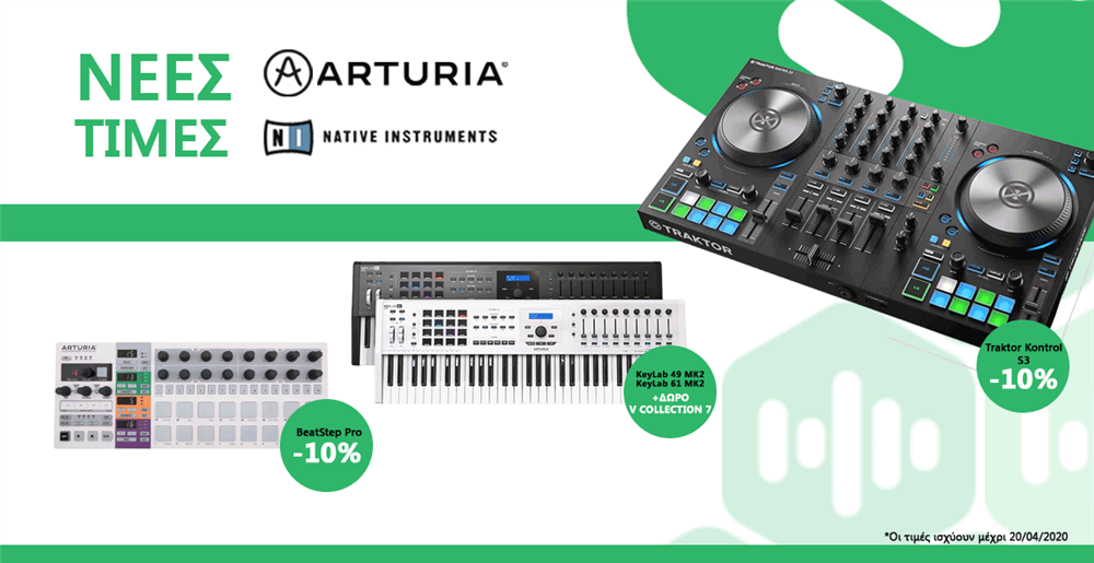 Προσφορές Arturia, Native Instruments