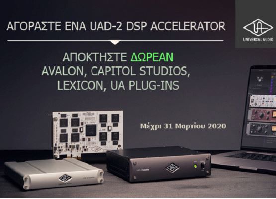 Εικόνα για την κατηγορία Προσφορά UAD-2 DSP Accelerator