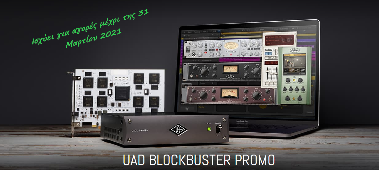 Εικόνα για την κατηγορία UNIVERSAL AUDIO - προσφορά UAD-2 DSP Accelerator με δώρο plug-ins.